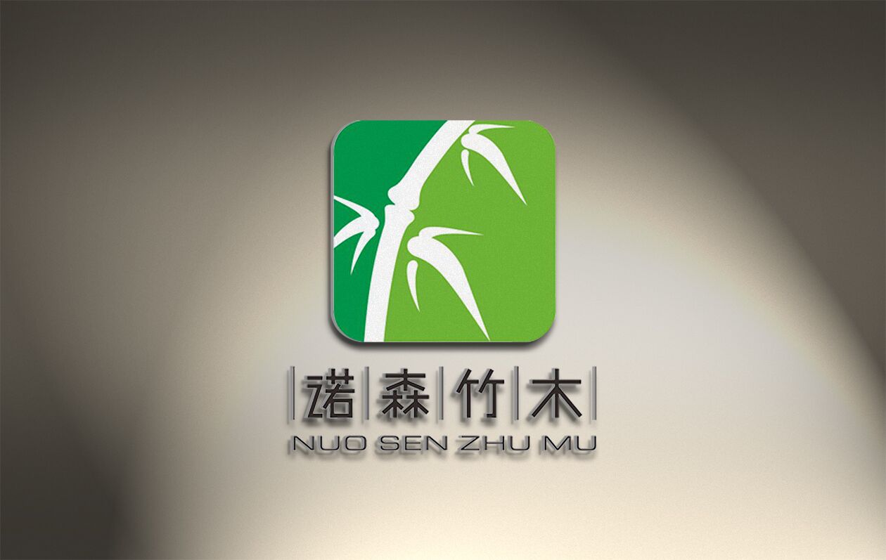 诺森竹木logo设计