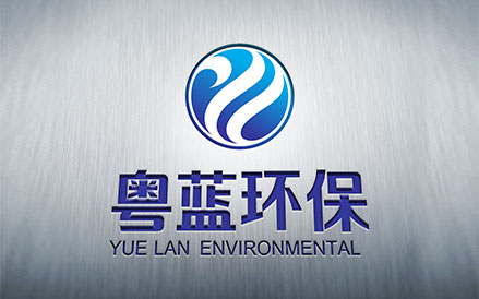 江门市粤蓝环保logo设计—天域文化设计