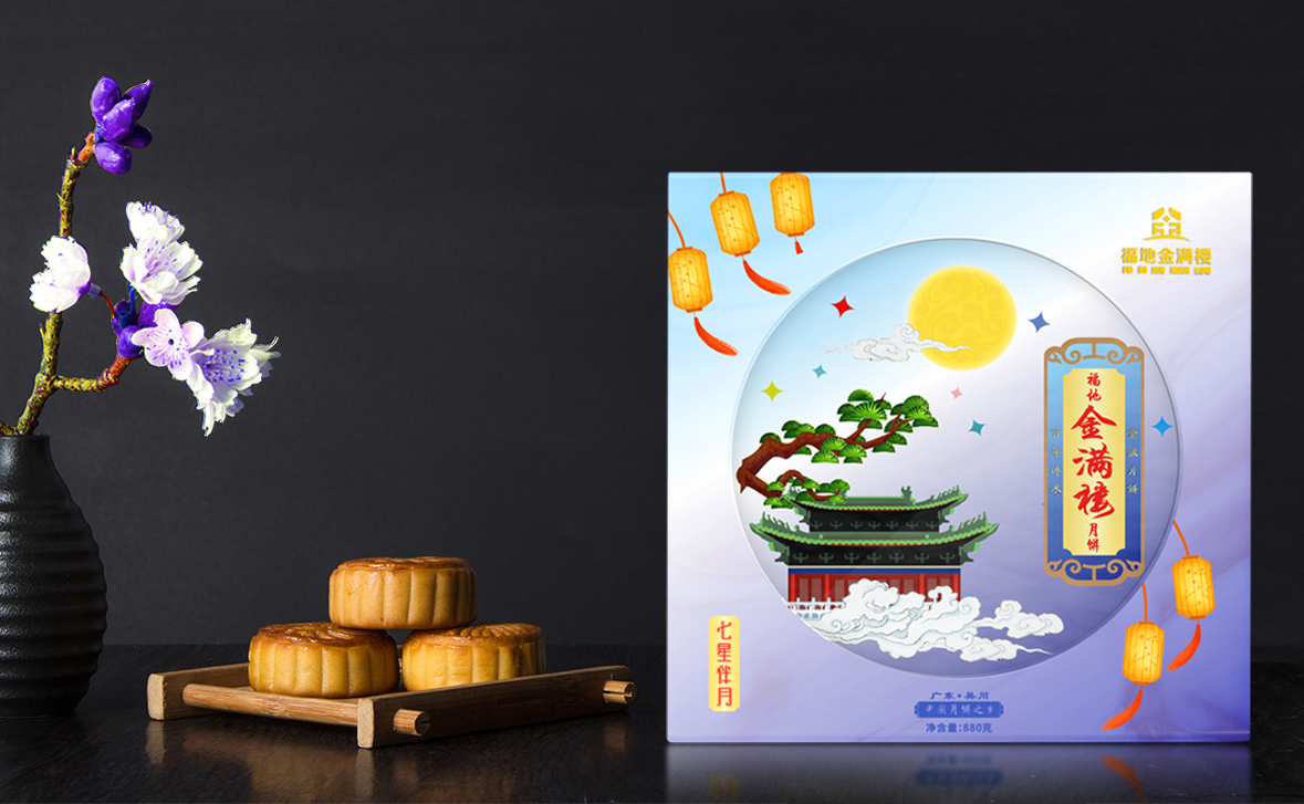 湛江吴川福地金满楼月饼系列包装盒设计
