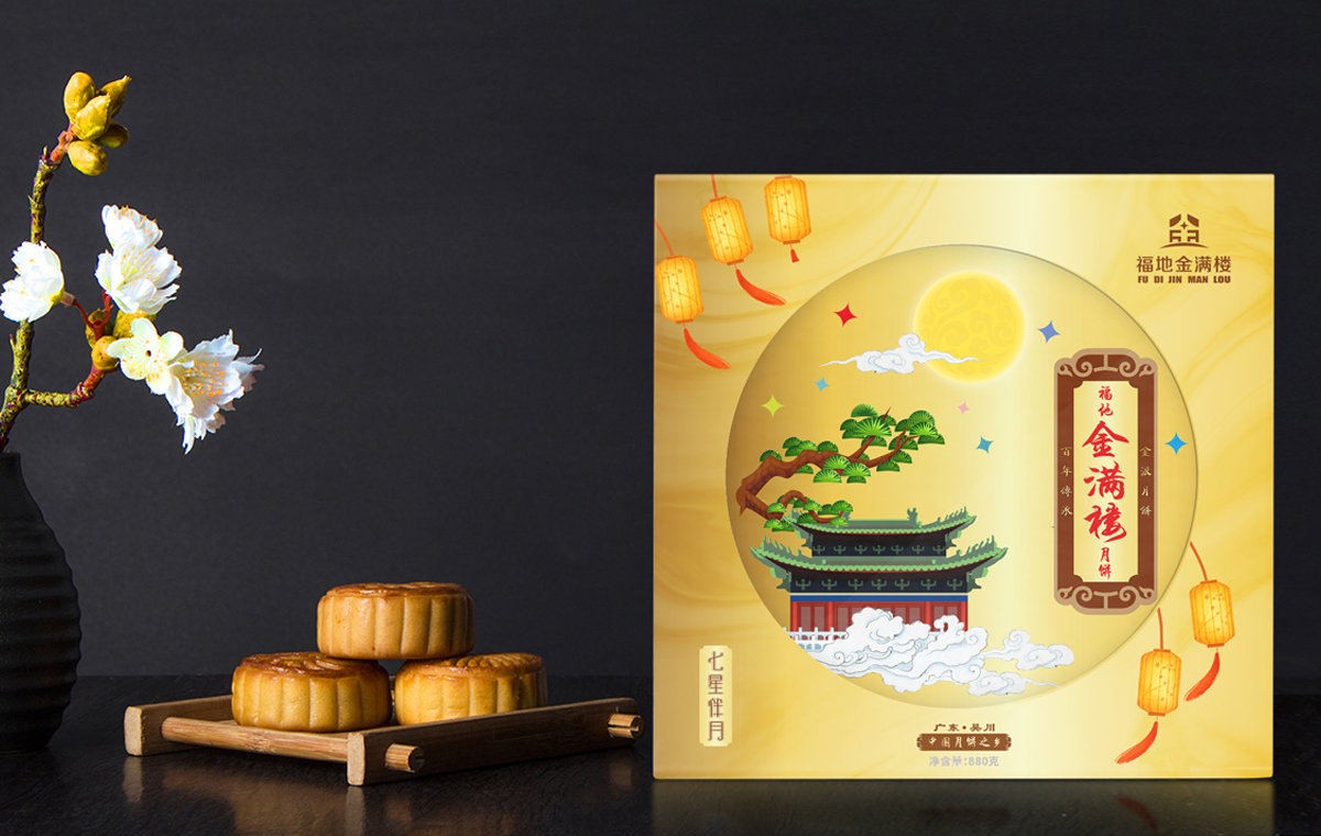 江门天域包装设计 首页 湛江吴川福地金满楼月饼系列原创包装