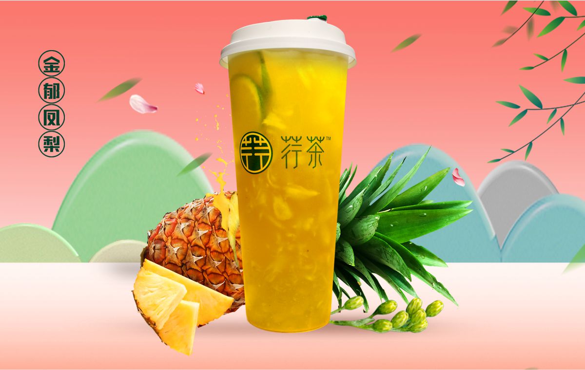 江门荇茶品牌设计